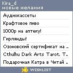 My Wishlist - kira_d