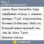 My Wishlist - kira_l