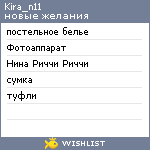 My Wishlist - kira_n11