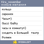 My Wishlist - kira_nowember