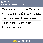 My Wishlist - kira_y