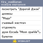 My Wishlist - kira_zweiblumen