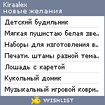 My Wishlist - kiraalex