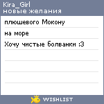 My Wishlist - kiragirl