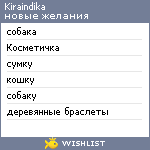 My Wishlist - kiraindika