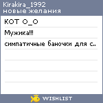 My Wishlist - kirakira_1992