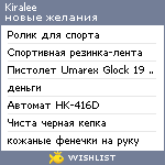 My Wishlist - kiralee
