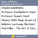 My Wishlist - kiran_shkreta