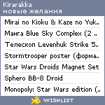 My Wishlist - kirarakka