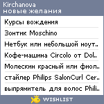 My Wishlist - kirchanova