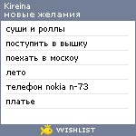 My Wishlist - kireina