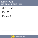 My Wishlist - kireinayuki