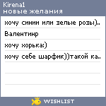 My Wishlist - kirena1