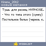 My Wishlist - kirena_2012