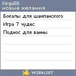 My Wishlist - kirgu88