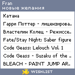 My Wishlist - kiri_fran