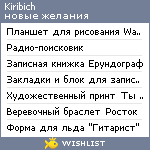 My Wishlist - kiribich