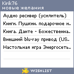 My Wishlist - kirik76