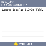 My Wishlist - kirik_dbr