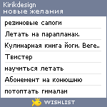 My Wishlist - kirikdesign