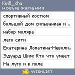 My Wishlist - kirill_cha