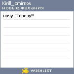 My Wishlist - kirill_cmirnov