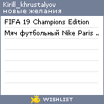 My Wishlist - kirill_khrustalyov