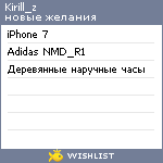 My Wishlist - kirill_z