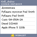 My Wishlist - kirill_zhukov