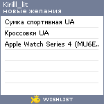 My Wishlist - kirilll_lit
