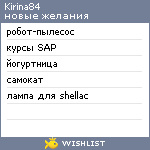 My Wishlist - kirina84