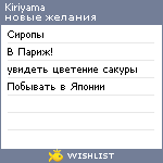 My Wishlist - kiriyama