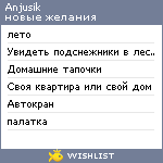 My Wishlist - kirja_mark