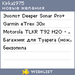 My Wishlist - kirka1975