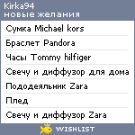 My Wishlist - kirka94