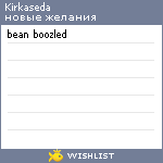 My Wishlist - kirkaseda
