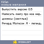 My Wishlist - kirlan