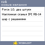 My Wishlist - kirlli