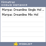 My Wishlist - kirmatras