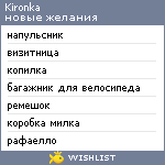 My Wishlist - kironka