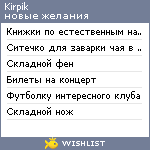 My Wishlist - kirpik