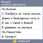 My Wishlist - kirsa13