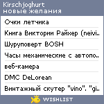 My Wishlist - kirschjoghurt