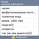 My Wishlist - kirsey