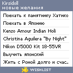 My Wishlist - kirsidoll