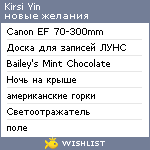 My Wishlist - kirsiyin