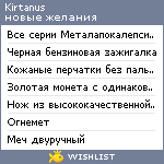 My Wishlist - kirtanus