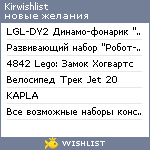 My Wishlist - kirwishlist