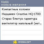 My Wishlist - kis111