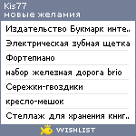 My Wishlist - kis77